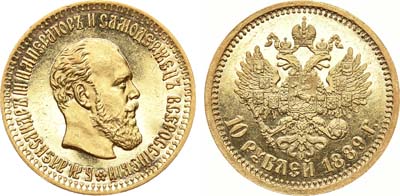 Лот №1001, 10 рублей 1889 года. АГ-(АГ). В слабе ННР PF 62.