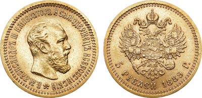 Лот №1002, 5 рублей 1889 года. АГ-АГ-(АГ).