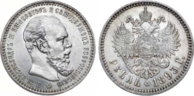Лот №1013, 1 рубль 1893 года. АГ-(АГ).