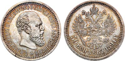 Лот №1018, 50 копеек 1894 года. АГ-(АГ).