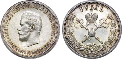 Лот №1027, 1 рубль 1896 года. (АГ).