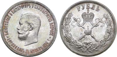 Лот №1028, 1 рубль 1896 года. (АГ).
