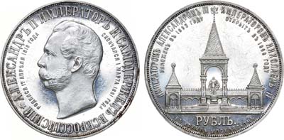 Лот №1046, 1 рубль 1898 года. АГ-АГ-(АГ).