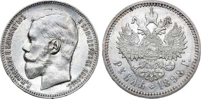 Лот №1048, 1 рубль 1898 года. АГ-(АГ).