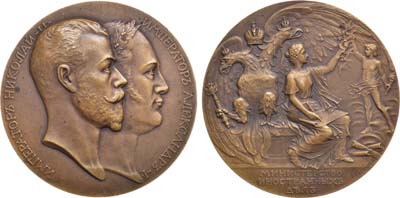 Лот №1068, Медаль 1902 года. В память 100-летия Министерства иностранных дел.
