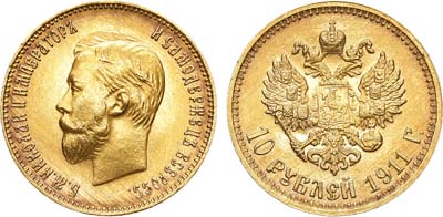 Лот №1086, 10 рублей 1911 года. АГ-(ЭБ).