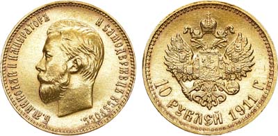 Лот №1087, 10 рублей 1911 года. АГ-(ЭБ).