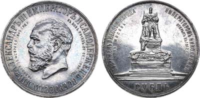Лот №1094, 1 рубль 1912 года. АГ-АГ-(ЭБ).
