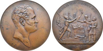 Лот №1105, Медаль В память 100-летия Отечественной войны 1812 года.