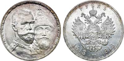 Лот №1109, 1 рубль 1913 года. АГ-(ВС).