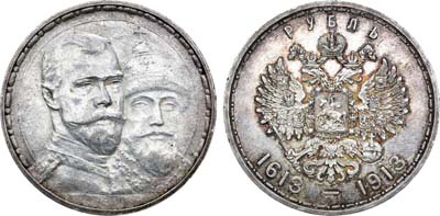 Лот №1110, 1 рубль 1913 года. АГ-(ВС).