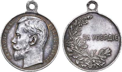 Лот №1128, Медаль 