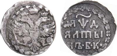 Лот №371, Алтын 1704 года. БК.