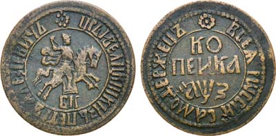 Лот №375, 1 копейка 1707 года. БК.