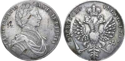 Лот №381, 1 рубль 1712 года. G.