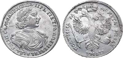 Лот №394, Полтина 1719 года. L.