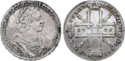 Лот №403, 1 рубль 1725 года.