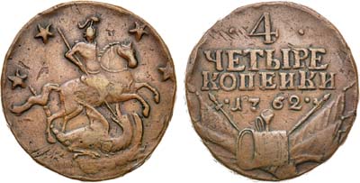 Лот №516, 4 копейки 1762 года. Гуртовая надпись.