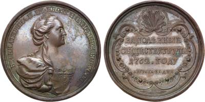 Лот №522, Медаль 1762 года. За полезные обществу труды, 31 августа 1762 года.