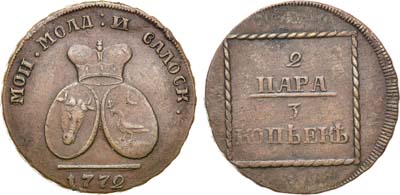 Лот №554, 2 пара 3 копейки 1772 года.