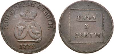 Лот №555, Пара 3 денги 1772 года.