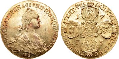 Лот №558, 10 рублей 1773 года. СПБ-ТI. В слабе ННР MS 62.