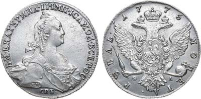 Лот №564, 1 рубль 1775 года. СПБ-ТИ-ѲЛ.