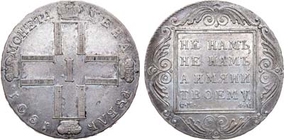 Лот №652, 1 рубль 1801 года. СМ-ФЦ.