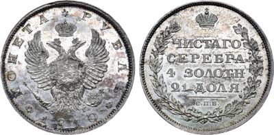 Лот №676, 1 рубль 1810 года. СПБ-ФГ.