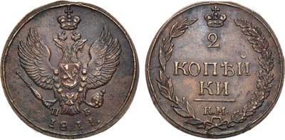 Лот №690, 2 копейки 1811 года. КМ-ПБ.