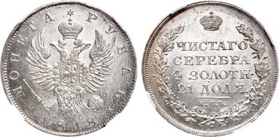 Лот №712, 1 рубль 1818 года. СПБ-ПС. В слабе ННР MS 65.