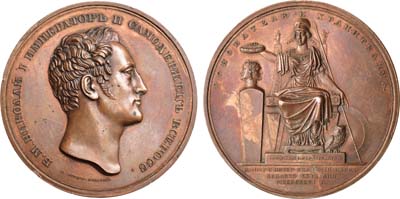 Лот №735, Медаль 1826 года. В память 100-летия Императорской Санкт-Петербургской академии наук.