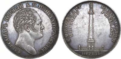 Лот №778, 1 рубль 1834 года. GUBE F.