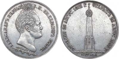 Лот №801, 1 1/2 рубля 1839 года. H. GUBE F.