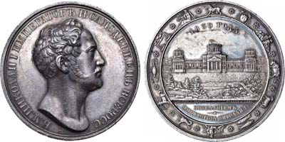 Лот №805, Медаль 1839 года. В память открытия Главной обсерватории в Пулкове.