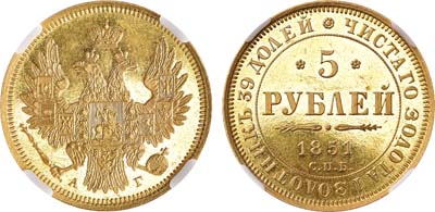 Лот №850, 5 рублей 1851 года. СПБ-АГ. В слабе ННР PF 63.