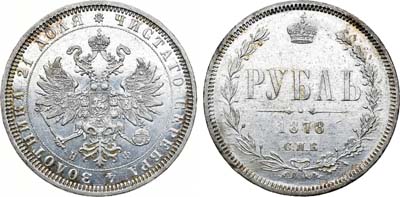 Лот №971, 1 рубль 1878 года. СПБ-НФ.