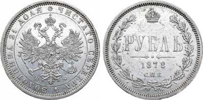 Лот №972, 1 рубль 1878 года. СПБ-НФ.