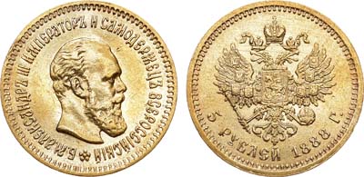 Лот №997, 5 рублей 1888 года. АГ.