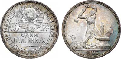 Лот №1006, Полтинник 1925 года. (ПЛ). В слабе ННР MS 64.