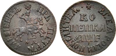 Лот №231, 1 копейка 1705 года. МД.