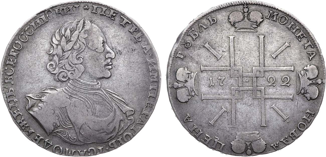 Монета 1723 года. Золотой рубль 1723 г фото.