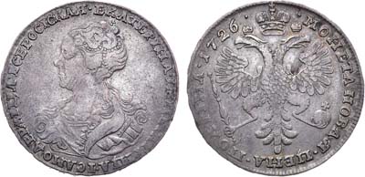 Лот №302, Полтина 1726 года.