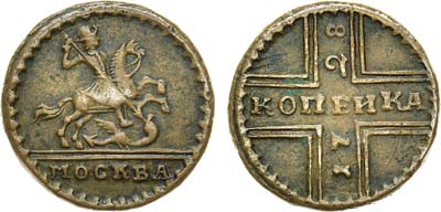 Лот №316, 1 копейка 1728 года. МОСКВА.