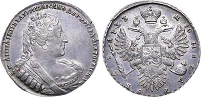 Лот №340, 1 рубль 1733 года.