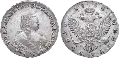 Лот №385, 1 рубль 1754 года. ММД-IП. Портрет образца 1745-1754 гг.
