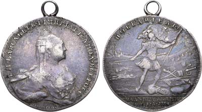 Лот №408, Медаль 1759 года. За победу в сражении при Кунерсдорфе.