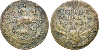 Лот №412, 4 копейки 1762 года.