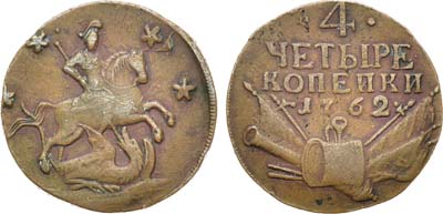 Лот №413, 4 копейки 1762 года.