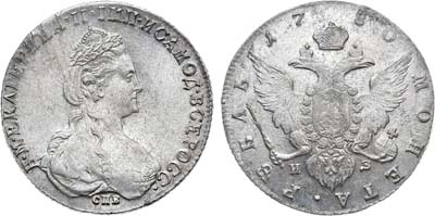 Лот №460, 1 рубль 1780 года. СПБ-ИЗ.